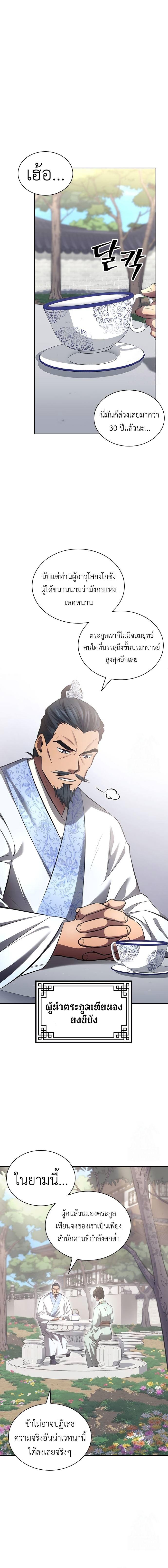 Manga-lc-com อ่านมังงะ อ่านการ์ตูน ออนไลน์ ฟรี Regression of the Yong Clan Heir ตอนที่ 1 2 3 4 5 6 7 8 9 10 11 12 13 14 ฟรี ไม่มีโฆษณา Manga-lc - อ่าน มังงะ อ่าน การ์ตูน ออนไลน์ อ่านมังงะ ฟรี