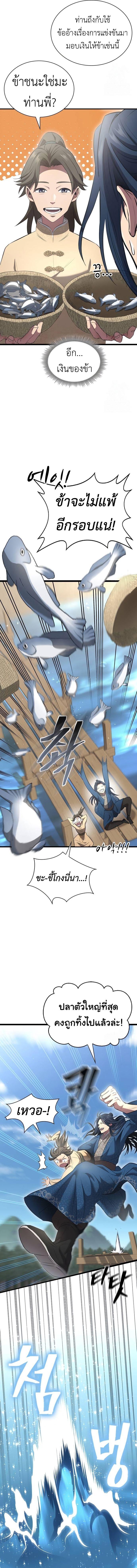 Manga-lc-com อ่านมังงะ อ่านการ์ตูน ออนไลน์ ฟรี Regression of the Yong Clan Heir ตอนที่ 1 2 3 4 5 6 7 8 9 10 11 12 13 14 ฟรี ไม่มีโฆษณา Manga-lc - อ่าน มังงะ อ่าน การ์ตูน ออนไลน์ อ่านมังงะ ฟรี