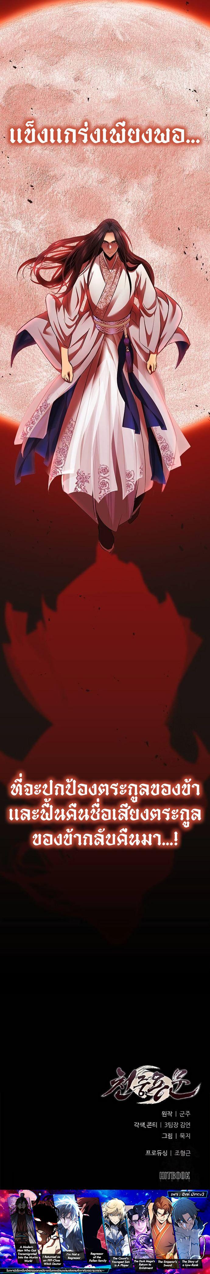 Manga-lc-com อ่านมังงะ อ่านการ์ตูน ออนไลน์ ฟรี Regression of the Yong Clan Heir ตอนที่ 1 2 3 4 5 6 7 8 9 10 11 12 13 14 ฟรี ไม่มีโฆษณา Manga-lc - อ่าน มังงะ อ่าน การ์ตูน ออนไลน์ อ่านมังงะ ฟรี