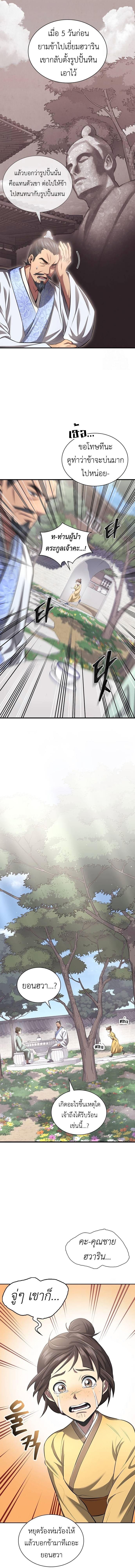 Manga-lc-com อ่านมังงะ อ่านการ์ตูน ออนไลน์ ฟรี Regression of the Yong Clan Heir ตอนที่ 1 2 3 4 5 6 7 8 9 10 11 12 13 14 ฟรี ไม่มีโฆษณา Manga-lc - อ่าน มังงะ อ่าน การ์ตูน ออนไลน์ อ่านมังงะ ฟรี