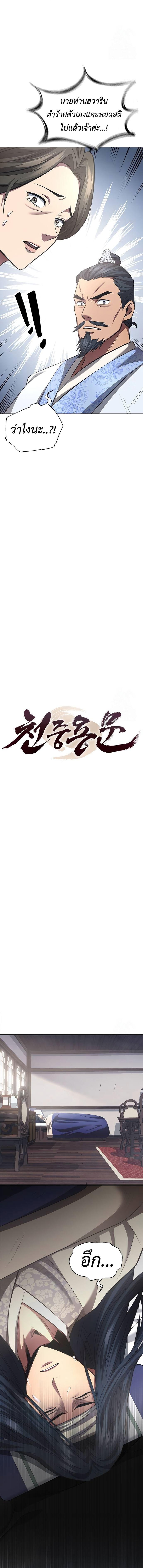 Manga-lc-com อ่านมังงะ อ่านการ์ตูน ออนไลน์ ฟรี Regression of the Yong Clan Heir ตอนที่ 1 2 3 4 5 6 7 8 9 10 11 12 13 14 ฟรี ไม่มีโฆษณา Manga-lc - อ่าน มังงะ อ่าน การ์ตูน ออนไลน์ อ่านมังงะ ฟรี