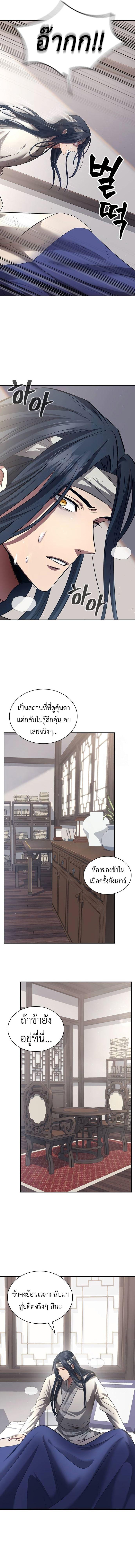Manga-lc-com อ่านมังงะ อ่านการ์ตูน ออนไลน์ ฟรี Regression of the Yong Clan Heir ตอนที่ 1 2 3 4 5 6 7 8 9 10 11 12 13 14 ฟรี ไม่มีโฆษณา Manga-lc - อ่าน มังงะ อ่าน การ์ตูน ออนไลน์ อ่านมังงะ ฟรี