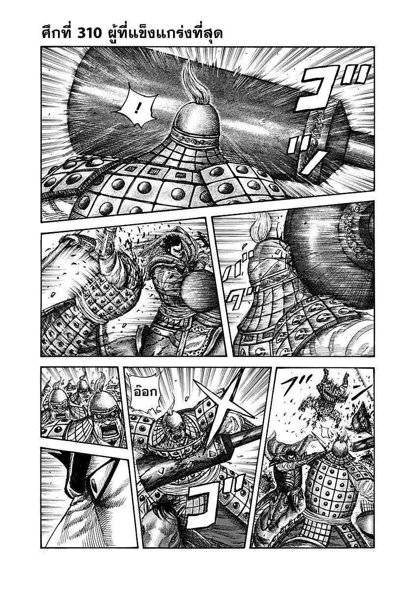 Manga-lc-com อ่านมังงะ อ่านการ์ตูน ออนไลน์ ฟรี Kingdom ตอนที่ 1 2 3 4 5 6 7 8 9 10 11 12 13 14 ฟรี ไม่มีโฆษณา Manga-lc - อ่าน มังงะ อ่าน การ์ตูน ออนไลน์ อ่านมังงะ ฟรี