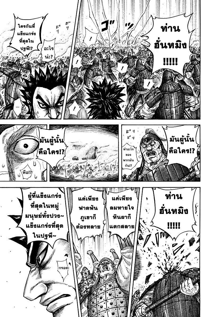 Manga-lc-com อ่านมังงะ อ่านการ์ตูน ออนไลน์ ฟรี Kingdom ตอนที่ 1 2 3 4 5 6 7 8 9 10 11 12 13 14 ฟรี ไม่มีโฆษณา Manga-lc - อ่าน มังงะ อ่าน การ์ตูน ออนไลน์ อ่านมังงะ ฟรี