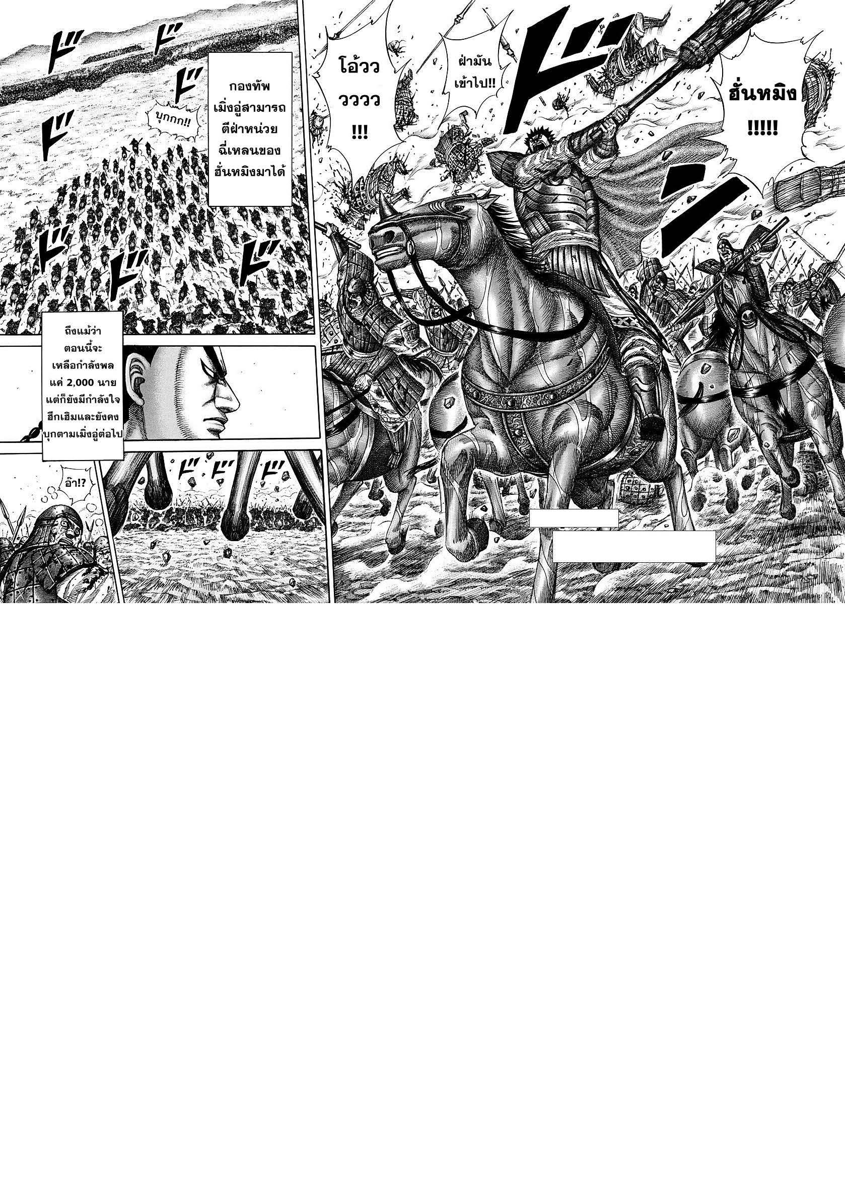 Manga-lc-com อ่านมังงะ อ่านการ์ตูน ออนไลน์ ฟรี Kingdom ตอนที่ 1 2 3 4 5 6 7 8 9 10 11 12 13 14 ฟรี ไม่มีโฆษณา Manga-lc - อ่าน มังงะ อ่าน การ์ตูน ออนไลน์ อ่านมังงะ ฟรี