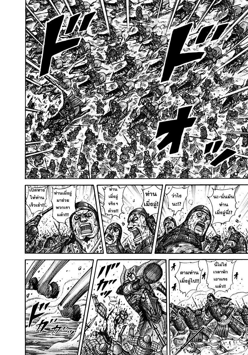 Manga-lc-com อ่านมังงะ อ่านการ์ตูน ออนไลน์ ฟรี Kingdom ตอนที่ 1 2 3 4 5 6 7 8 9 10 11 12 13 14 ฟรี ไม่มีโฆษณา Manga-lc - อ่าน มังงะ อ่าน การ์ตูน ออนไลน์ อ่านมังงะ ฟรี