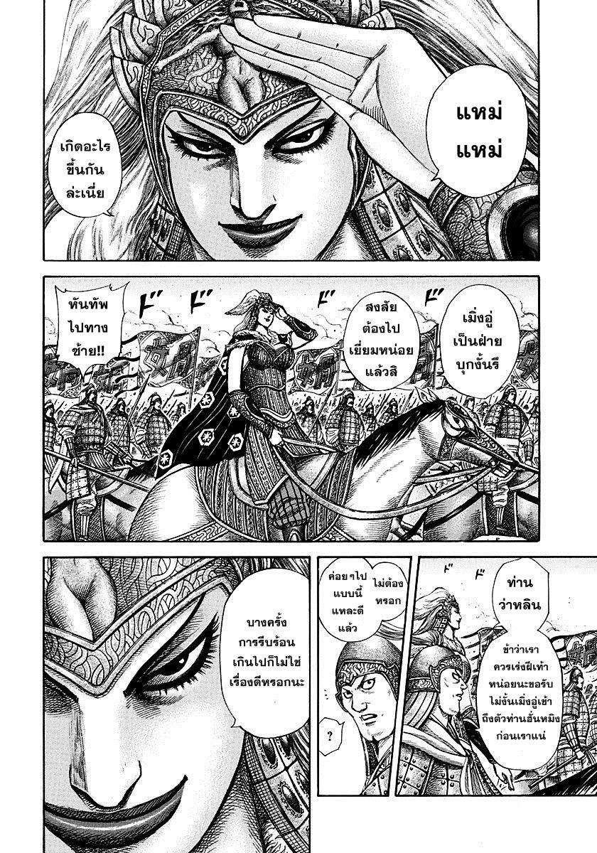Manga-lc-com อ่านมังงะ อ่านการ์ตูน ออนไลน์ ฟรี Kingdom ตอนที่ 1 2 3 4 5 6 7 8 9 10 11 12 13 14 ฟรี ไม่มีโฆษณา Manga-lc - อ่าน มังงะ อ่าน การ์ตูน ออนไลน์ อ่านมังงะ ฟรี
