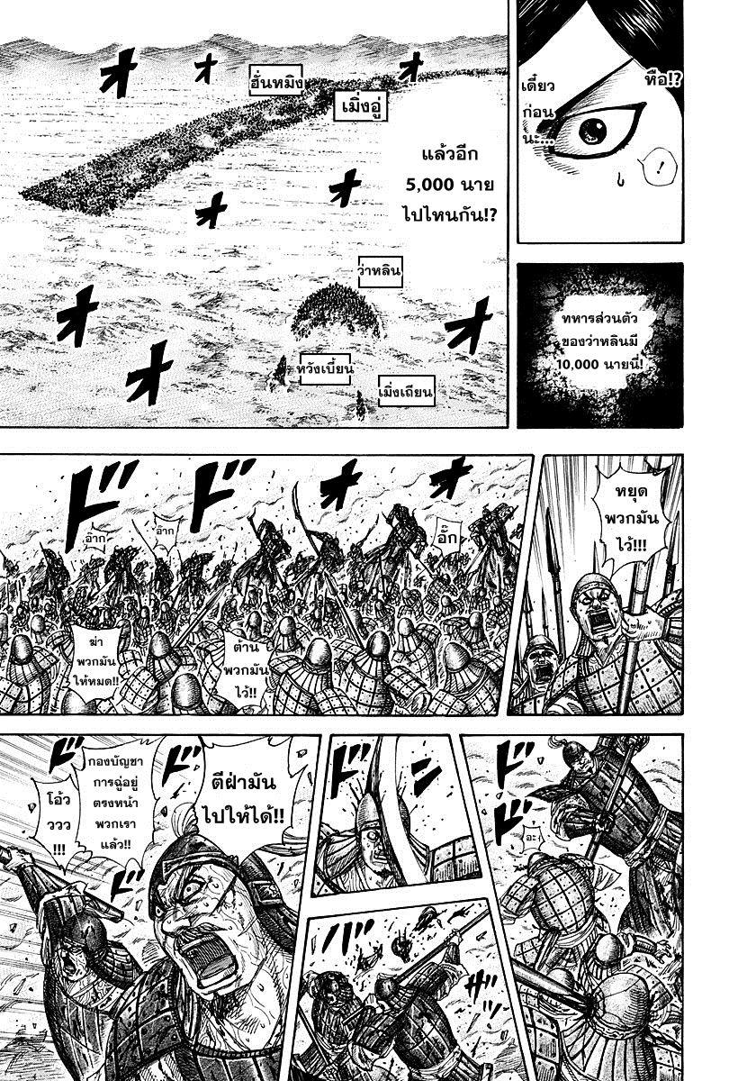 Manga-lc-com อ่านมังงะ อ่านการ์ตูน ออนไลน์ ฟรี Kingdom ตอนที่ 1 2 3 4 5 6 7 8 9 10 11 12 13 14 ฟรี ไม่มีโฆษณา Manga-lc - อ่าน มังงะ อ่าน การ์ตูน ออนไลน์ อ่านมังงะ ฟรี