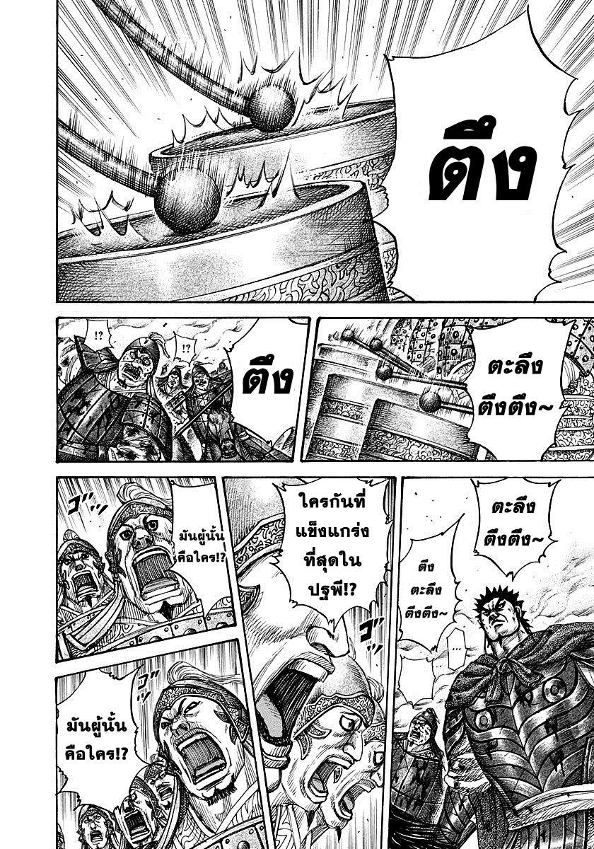 Manga-lc-com อ่านมังงะ อ่านการ์ตูน ออนไลน์ ฟรี Kingdom ตอนที่ 1 2 3 4 5 6 7 8 9 10 11 12 13 14 ฟรี ไม่มีโฆษณา Manga-lc - อ่าน มังงะ อ่าน การ์ตูน ออนไลน์ อ่านมังงะ ฟรี