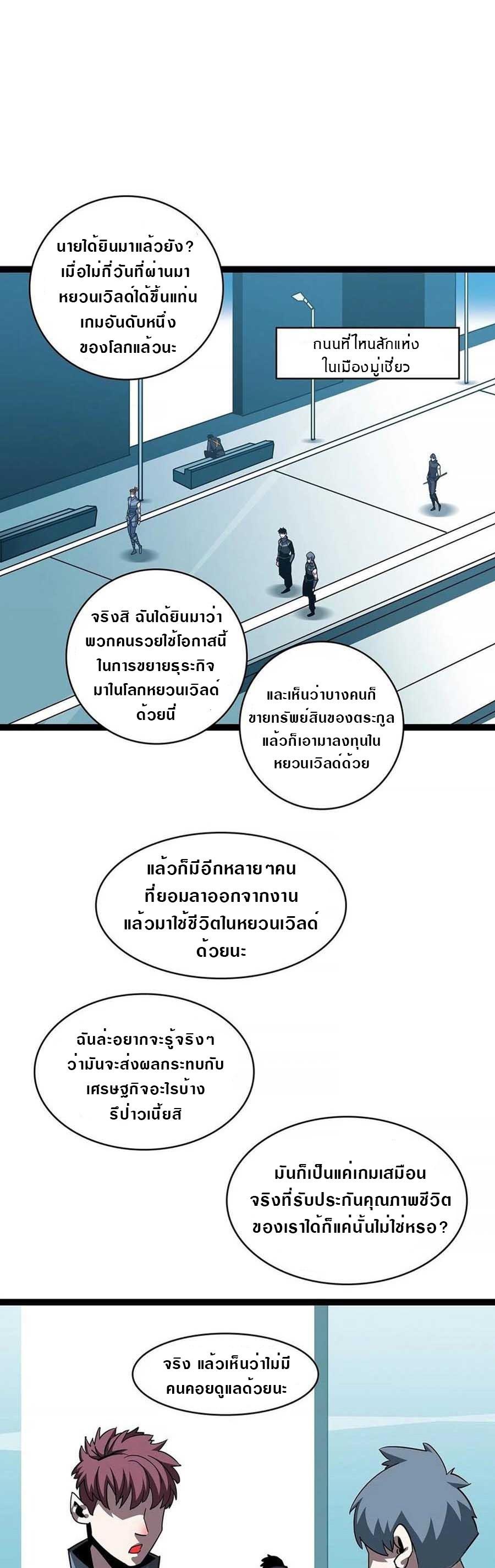 Manga-lc-com อ่านมังงะ อ่านการ์ตูน ออนไลน์ ฟรี It All Starts With Playing Game Seriously ตอนที่ 1 2 3 4 5 6 7 8 9 10 11 12 13 14 ฟรี ไม่มีโฆษณา Manga-lc - อ่าน มังงะ อ่าน การ์ตูน ออนไลน์ อ่านมังงะ ฟรี