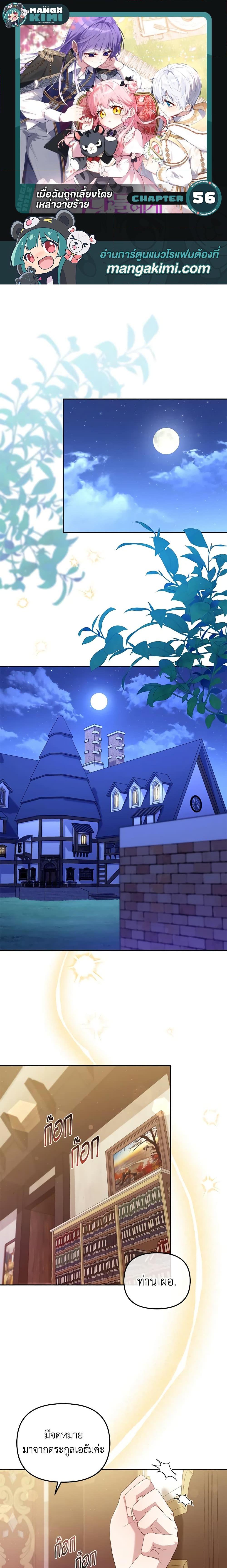 Manga-lc-com อ่านมังงะ อ่านการ์ตูน ออนไลน์ ฟรี I’m Being Raised by Villains ตอนที่ 1 2 3 4 5 6 7 8 9 10 11 12 13 14 ฟรี ไม่มีโฆษณา Manga-lc - อ่าน มังงะ อ่าน การ์ตูน ออนไลน์ อ่านมังงะ ฟรี