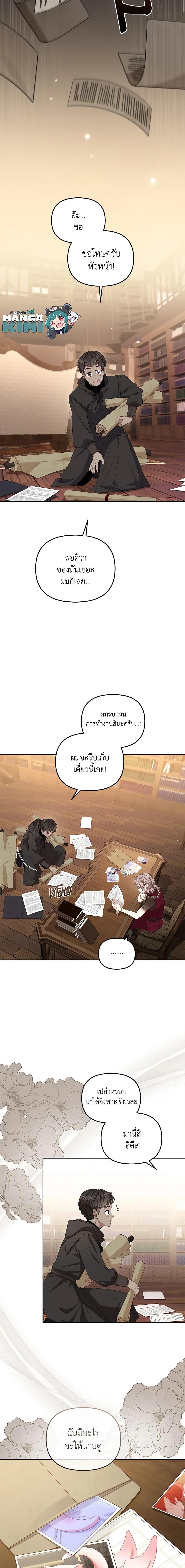 Manga-lc-com อ่านมังงะ อ่านการ์ตูน ออนไลน์ ฟรี I’m Being Raised by Villains ตอนที่ 1 2 3 4 5 6 7 8 9 10 11 12 13 14 ฟรี ไม่มีโฆษณา Manga-lc - อ่าน มังงะ อ่าน การ์ตูน ออนไลน์ อ่านมังงะ ฟรี