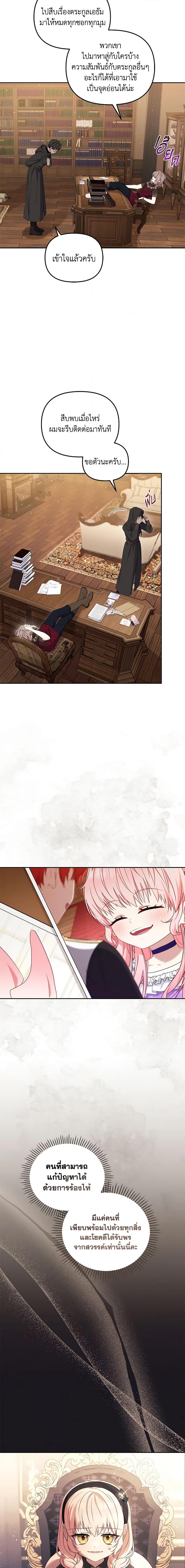 Manga-lc-com อ่านมังงะ อ่านการ์ตูน ออนไลน์ ฟรี I’m Being Raised by Villains ตอนที่ 1 2 3 4 5 6 7 8 9 10 11 12 13 14 ฟรี ไม่มีโฆษณา Manga-lc - อ่าน มังงะ อ่าน การ์ตูน ออนไลน์ อ่านมังงะ ฟรี