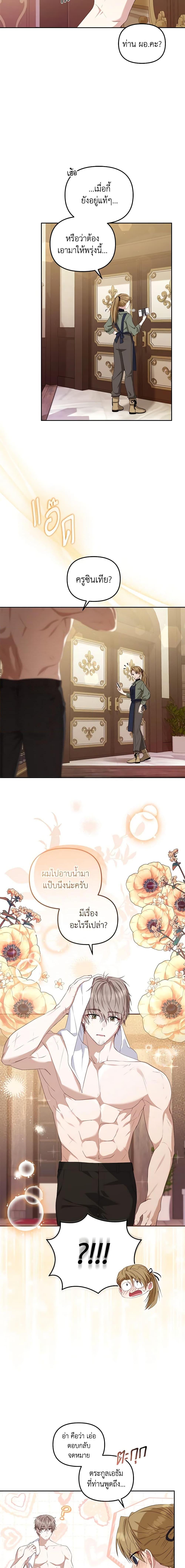 Manga-lc-com อ่านมังงะ อ่านการ์ตูน ออนไลน์ ฟรี I’m Being Raised by Villains ตอนที่ 1 2 3 4 5 6 7 8 9 10 11 12 13 14 ฟรี ไม่มีโฆษณา Manga-lc - อ่าน มังงะ อ่าน การ์ตูน ออนไลน์ อ่านมังงะ ฟรี