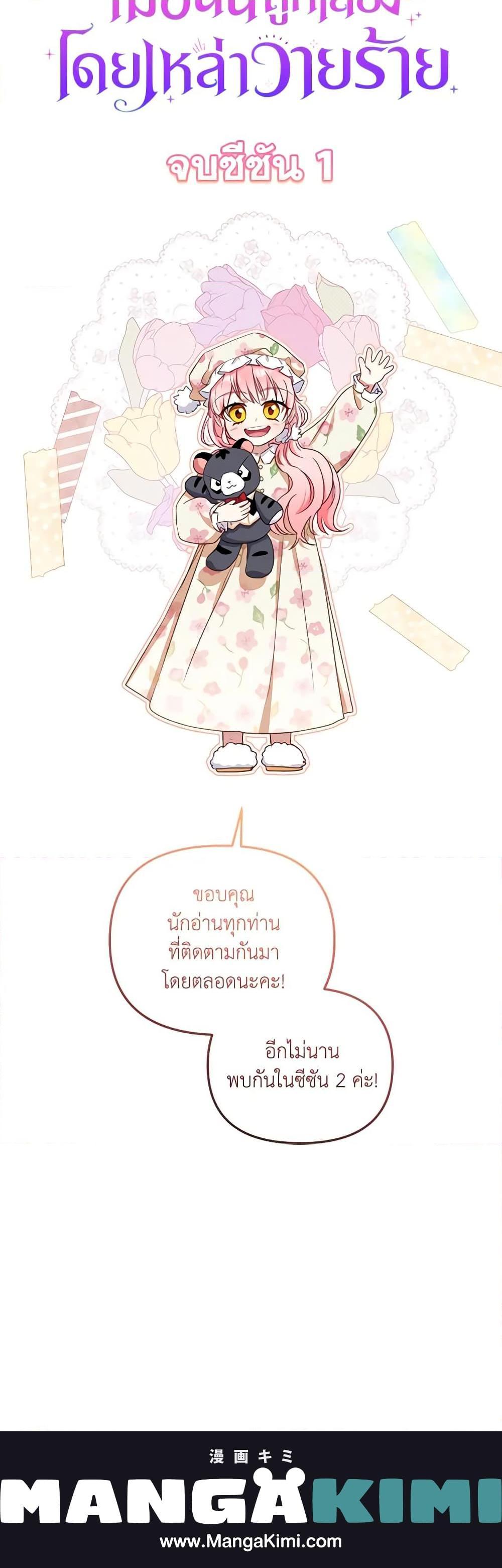 Manga-lc-com อ่านมังงะ อ่านการ์ตูน ออนไลน์ ฟรี I’m Being Raised by Villains ตอนที่ 1 2 3 4 5 6 7 8 9 10 11 12 13 14 ฟรี ไม่มีโฆษณา Manga-lc - อ่าน มังงะ อ่าน การ์ตูน ออนไลน์ อ่านมังงะ ฟรี