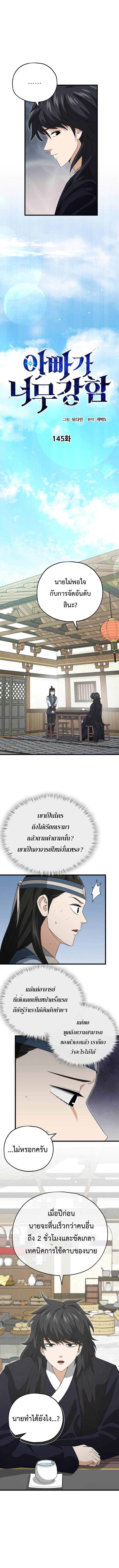 Manga-lc-com อ่านมังงะ อ่านการ์ตูน ออนไลน์ ฟรี My Dad Is Too Strong ตอนที่ 1 2 3 4 5 6 7 8 9 10 11 12 13 14 ฟรี ไม่มีโฆษณา Manga-lc - อ่าน มังงะ อ่าน การ์ตูน ออนไลน์ อ่านมังงะ ฟรี