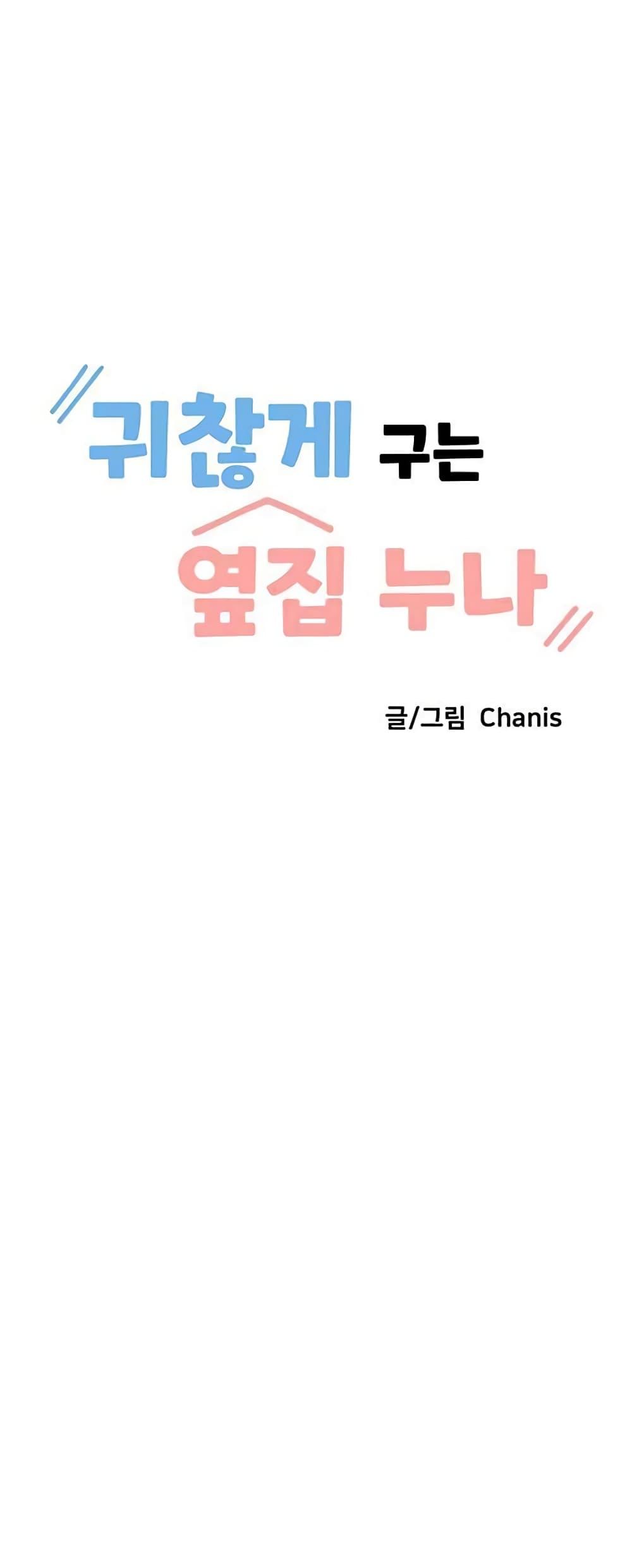 Doujin-Lc- อ่าน โดจิน มังฮวา เกาหลี ญี่ปุ่น จีน แปลไทย Troublesome Sister ตอนที่ 1 2 3 4 5 6 7 8 9 10 11 12 13 14 ฟรี ไม่มีโฆษณา อ่าน โดจิน Manhwa เกาหลี ญี่ปุ่น จีน เรามีครบ คัดมาให้เน้นๆ โดจิน 18+ รับประกันความฟินโดย  Doujin Lc