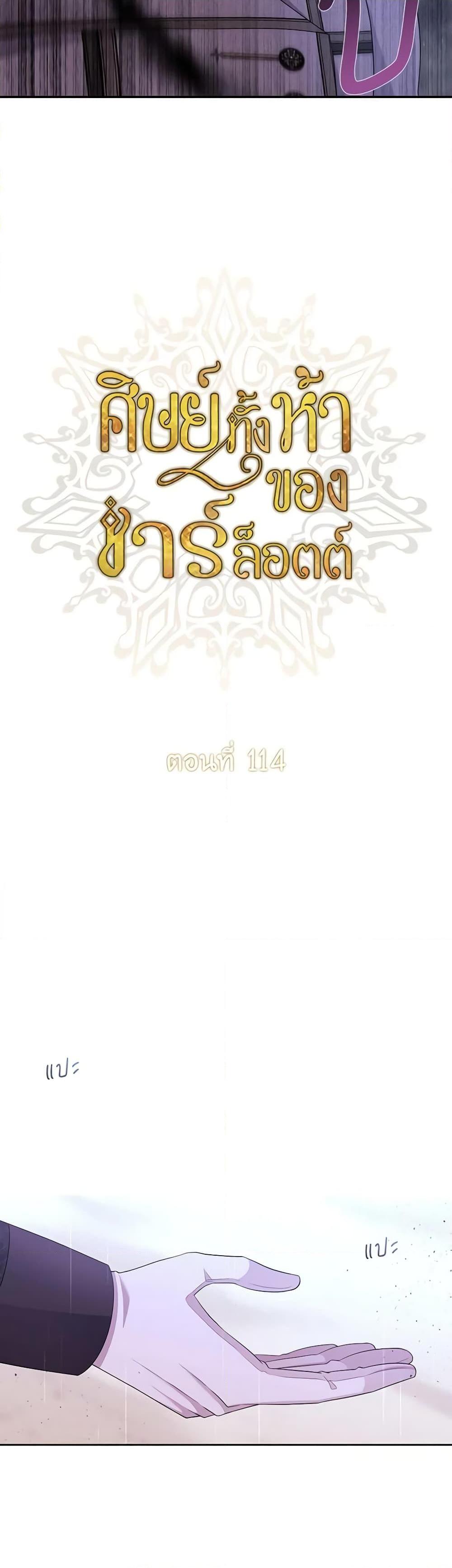 Manga-lc-com อ่านมังงะ อ่านการ์ตูน ออนไลน์ ฟรี Charlotte and Her 5 Disciples ตอนที่ 1 2 3 4 5 6 7 8 9 10 11 12 13 14 ฟรี ไม่มีโฆษณา Manga-lc - อ่าน มังงะ อ่าน การ์ตูน ออนไลน์ อ่านมังงะ ฟรี