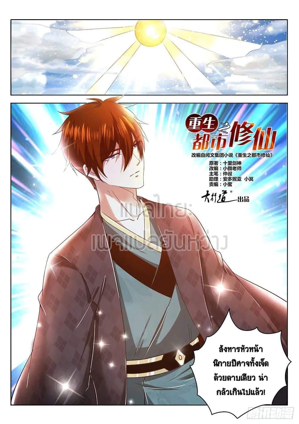 Manga-lc-com อ่านมังงะ อ่านการ์ตูน ออนไลน์ ฟรี Rebirth Of the Urban Immortal Cultivator ตอนที่ 1 2 3 4 5 6 7 8 9 10 11 12 13 14 ฟรี ไม่มีโฆษณา Manga-lc - อ่าน มังงะ อ่าน การ์ตูน ออนไลน์ อ่านมังงะ ฟรี