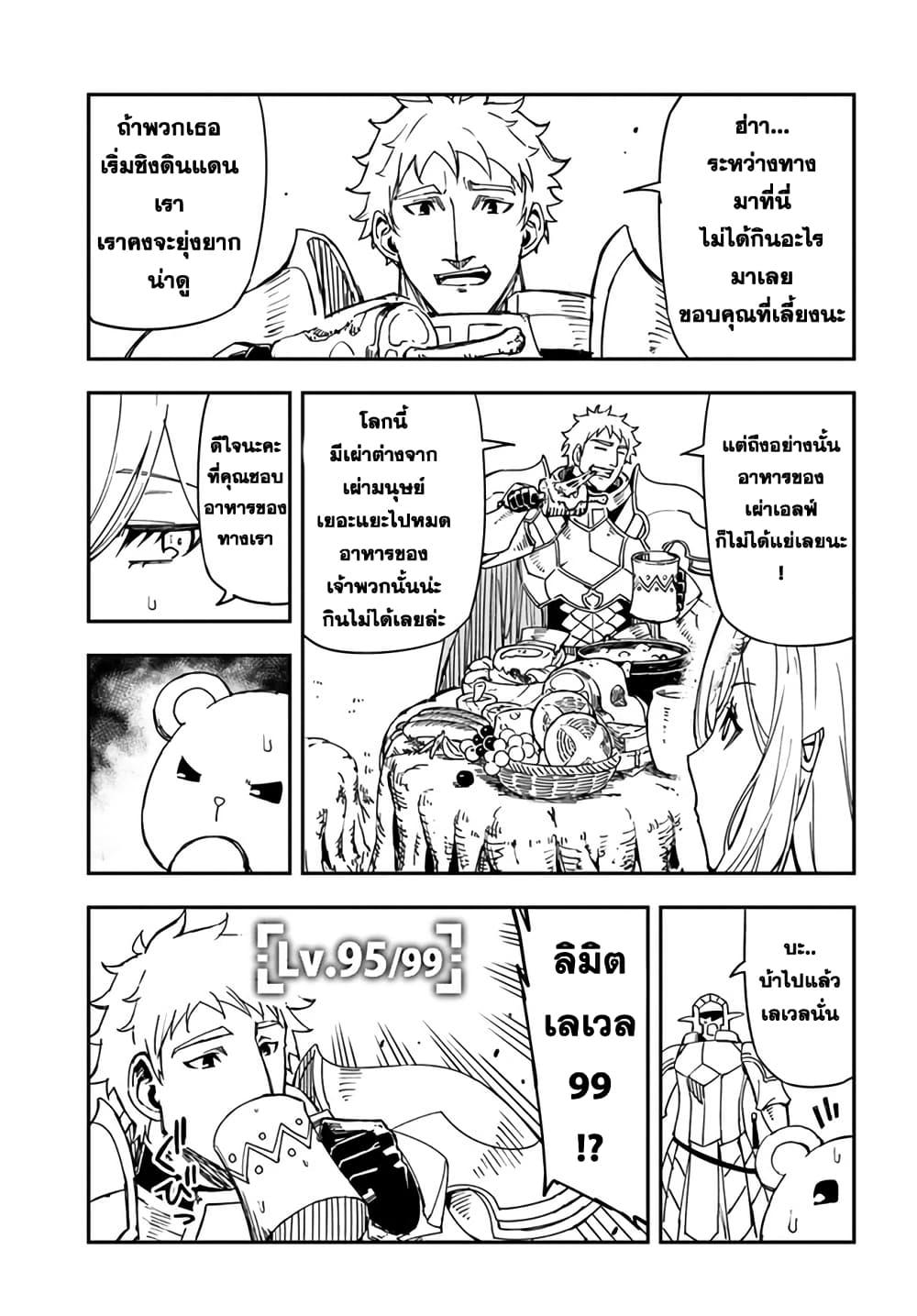 Manga-lc-com อ่านมังงะ อ่านการ์ตูน ออนไลน์ ฟรี Genkai Level 1 kara no Nariagari Saijaku Level no Ore ga Isekai Saikyou ni Naru made ตอนที่ 1 2 3 4 5 6 7 8 9 10 11 12 13 14 ฟรี ไม่มีโฆษณา Manga-lc - อ่าน มังงะ อ่าน การ์ตูน ออนไลน์ อ่านมังงะ ฟรี