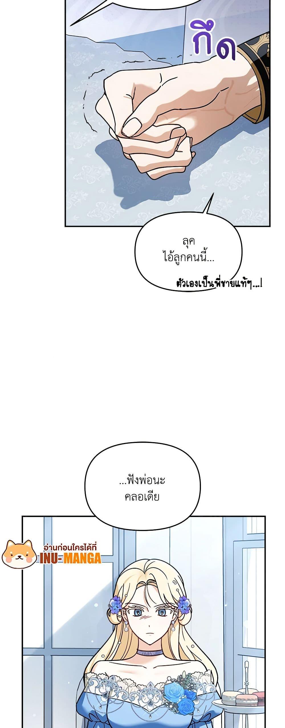 Manga-lc-com อ่านมังงะ อ่านการ์ตูน ออนไลน์ ฟรี I’d Rather Abandon You Than Be Abandoned ตอนที่ 1 2 3 4 5 6 7 8 9 10 11 12 13 14 ฟรี ไม่มีโฆษณา Manga-lc - อ่าน มังงะ อ่าน การ์ตูน ออนไลน์ อ่านมังงะ ฟรี