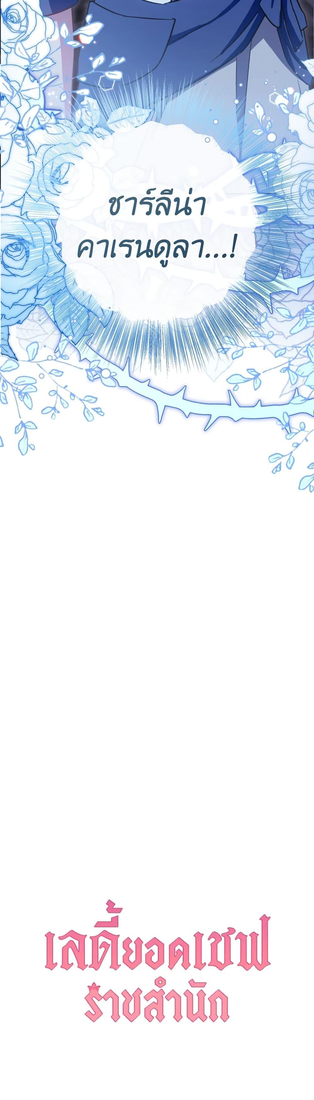 Manga-lc-com อ่านมังงะ อ่านการ์ตูน ออนไลน์ ฟรี The Young Lady Is a Royal Chef ตอนที่ 1 2 3 4 5 6 7 8 9 10 11 12 13 14 ฟรี ไม่มีโฆษณา Manga-lc - อ่าน มังงะ อ่าน การ์ตูน ออนไลน์ อ่านมังงะ ฟรี