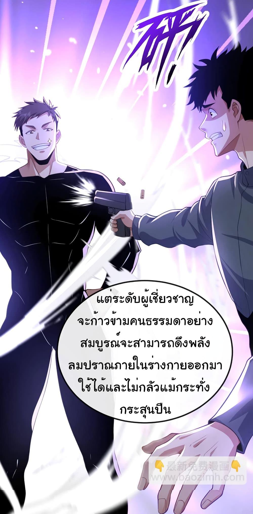 Manga-lc-com อ่านมังงะ อ่านการ์ตูน ออนไลน์ ฟรี Chu Chen, The Trash Son-in-Law ตอนที่ 1 2 3 4 5 6 7 8 9 10 11 12 13 14 ฟรี ไม่มีโฆษณา Manga-lc - อ่าน มังงะ อ่าน การ์ตูน ออนไลน์ อ่านมังงะ ฟรี