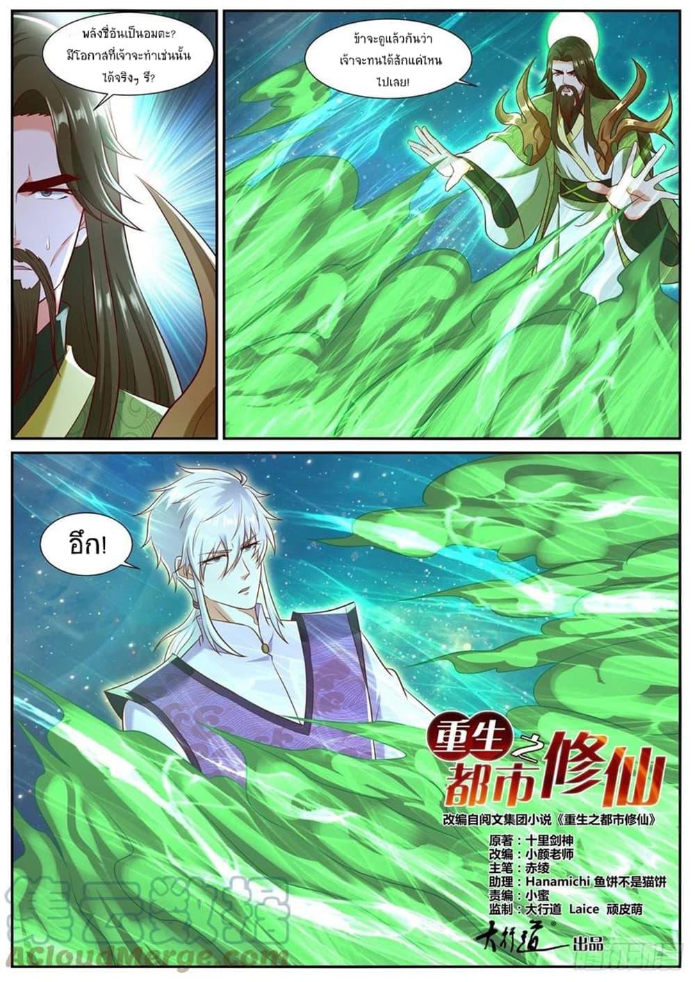 Manga-lc-com อ่านมังงะ อ่านการ์ตูน ออนไลน์ ฟรี Rebirth Of the Urban Immortal Cultivator ตอนที่ 1 2 3 4 5 6 7 8 9 10 11 12 13 14 ฟรี ไม่มีโฆษณา Manga-lc - อ่าน มังงะ อ่าน การ์ตูน ออนไลน์ อ่านมังงะ ฟรี