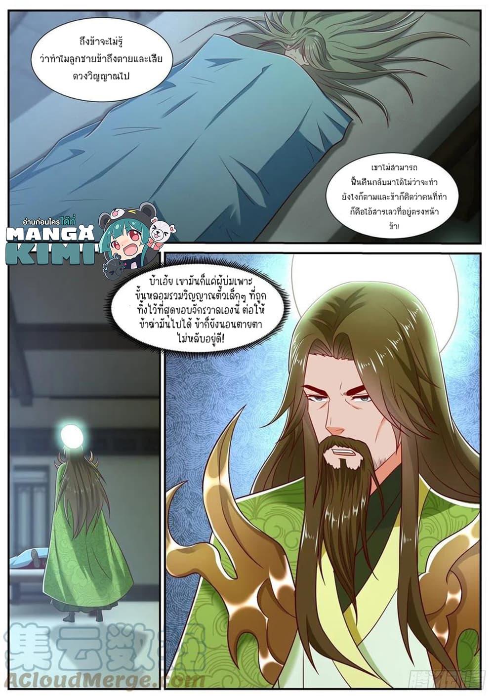 Manga-lc-com อ่านมังงะ อ่านการ์ตูน ออนไลน์ ฟรี Rebirth Of the Urban Immortal Cultivator ตอนที่ 1 2 3 4 5 6 7 8 9 10 11 12 13 14 ฟรี ไม่มีโฆษณา Manga-lc - อ่าน มังงะ อ่าน การ์ตูน ออนไลน์ อ่านมังงะ ฟรี