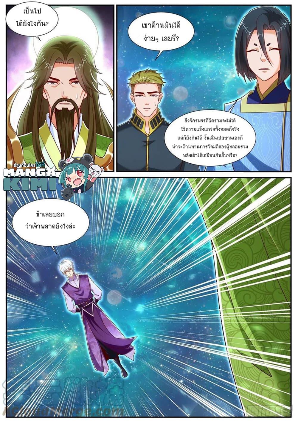 Manga-lc-com อ่านมังงะ อ่านการ์ตูน ออนไลน์ ฟรี Rebirth Of the Urban Immortal Cultivator ตอนที่ 1 2 3 4 5 6 7 8 9 10 11 12 13 14 ฟรี ไม่มีโฆษณา Manga-lc - อ่าน มังงะ อ่าน การ์ตูน ออนไลน์ อ่านมังงะ ฟรี