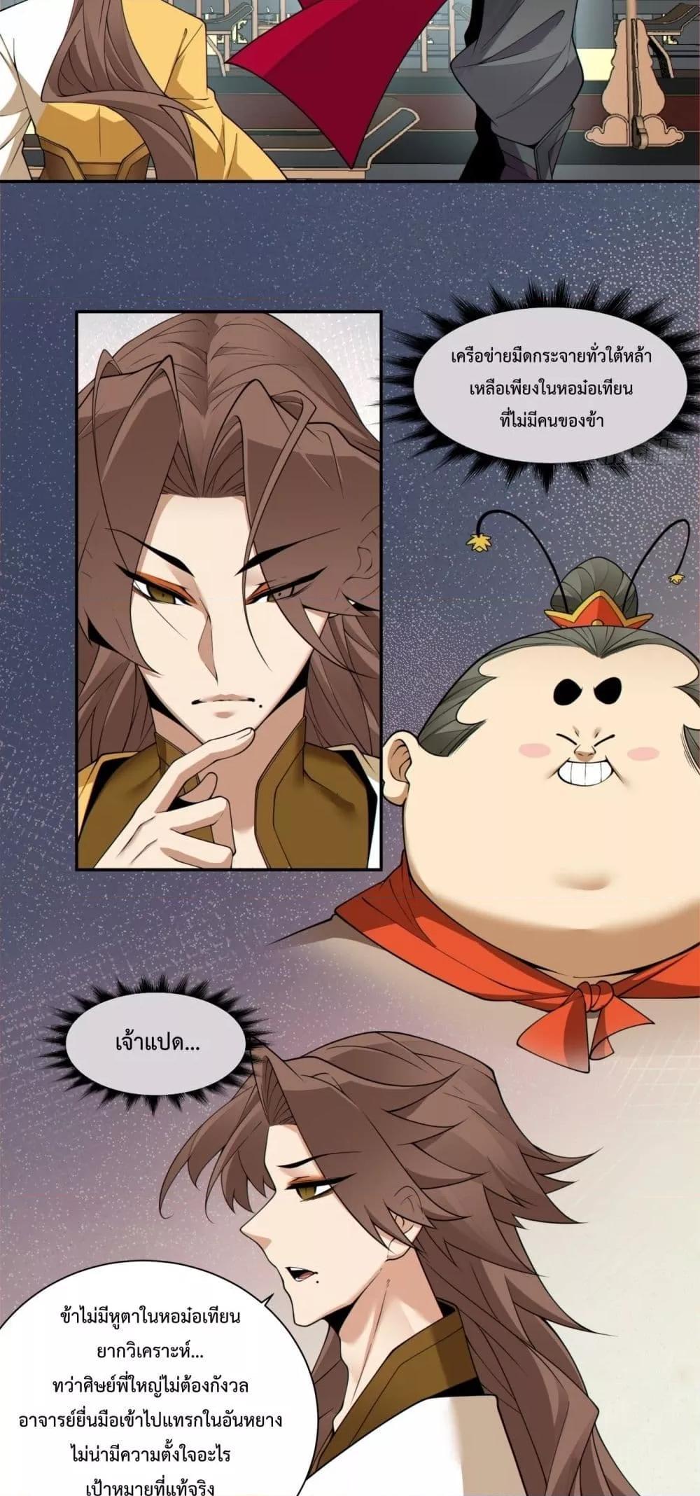 Manga-lc-com อ่านมังงะ อ่านการ์ตูน ออนไลน์ ฟรี My Disciples Are All Big Villains ตอนที่ 1 2 3 4 5 6 7 8 9 10 11 12 13 14 ฟรี ไม่มีโฆษณา Manga-lc - อ่าน มังงะ อ่าน การ์ตูน ออนไลน์ อ่านมังงะ ฟรี