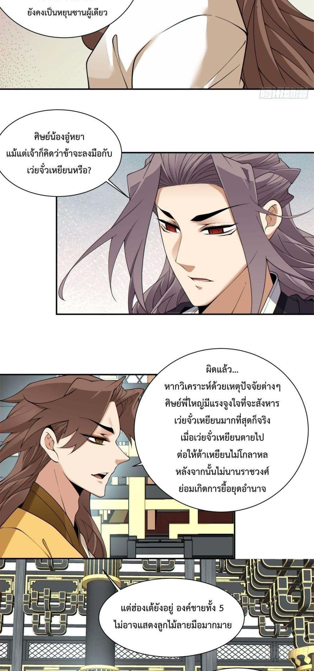 Manga-lc-com อ่านมังงะ อ่านการ์ตูน ออนไลน์ ฟรี My Disciples Are All Big Villains ตอนที่ 1 2 3 4 5 6 7 8 9 10 11 12 13 14 ฟรี ไม่มีโฆษณา Manga-lc - อ่าน มังงะ อ่าน การ์ตูน ออนไลน์ อ่านมังงะ ฟรี