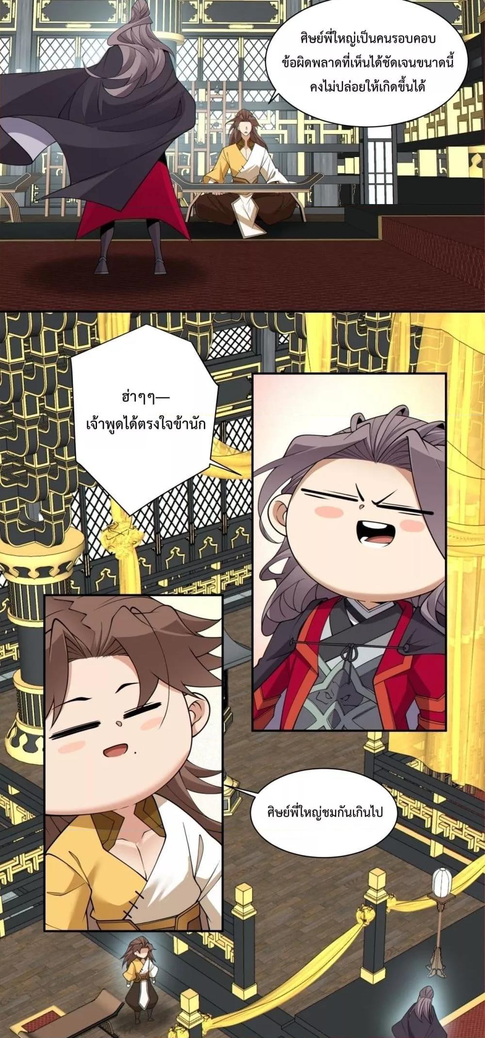 Manga-lc-com อ่านมังงะ อ่านการ์ตูน ออนไลน์ ฟรี My Disciples Are All Big Villains ตอนที่ 1 2 3 4 5 6 7 8 9 10 11 12 13 14 ฟรี ไม่มีโฆษณา Manga-lc - อ่าน มังงะ อ่าน การ์ตูน ออนไลน์ อ่านมังงะ ฟรี