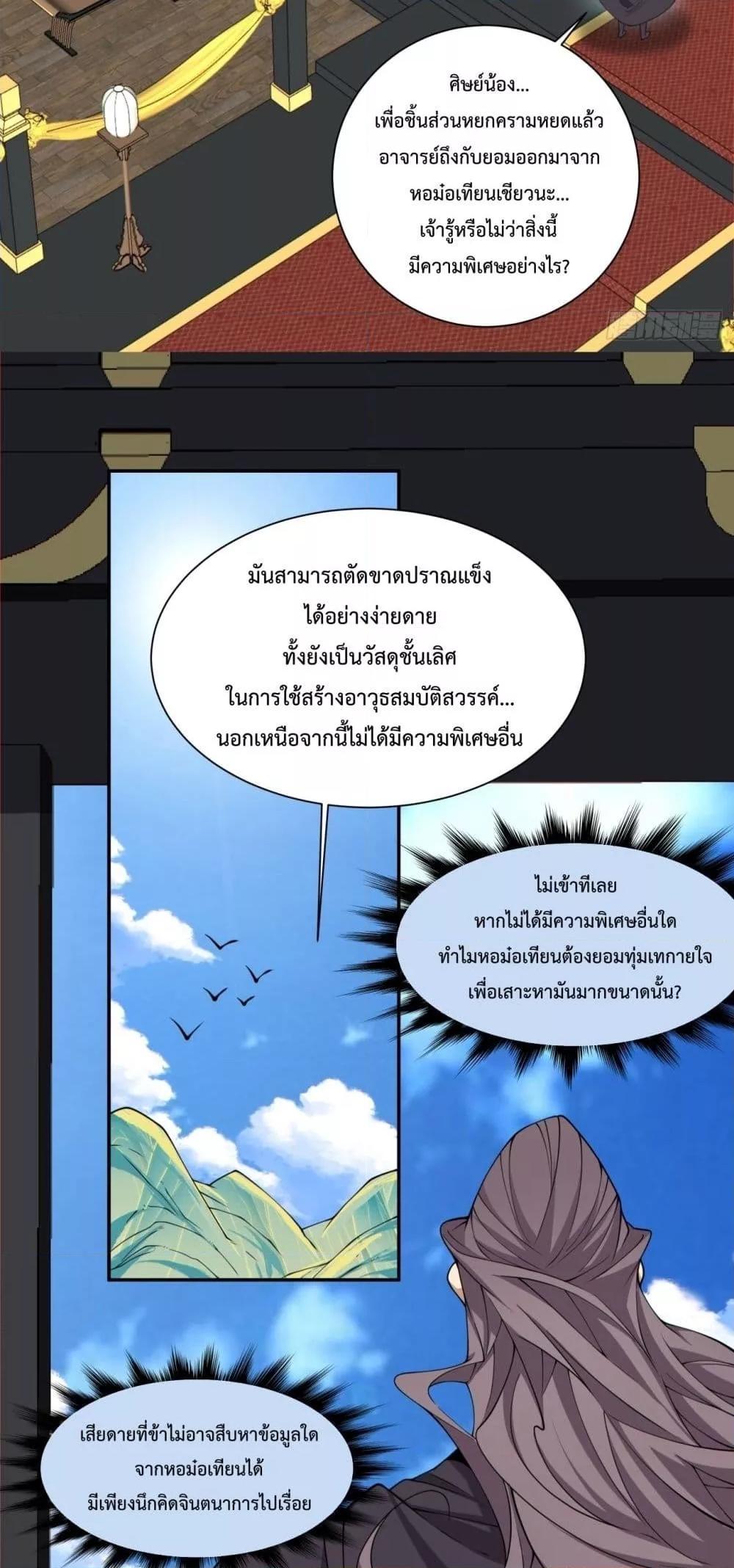 Manga-lc-com อ่านมังงะ อ่านการ์ตูน ออนไลน์ ฟรี My Disciples Are All Big Villains ตอนที่ 1 2 3 4 5 6 7 8 9 10 11 12 13 14 ฟรี ไม่มีโฆษณา Manga-lc - อ่าน มังงะ อ่าน การ์ตูน ออนไลน์ อ่านมังงะ ฟรี