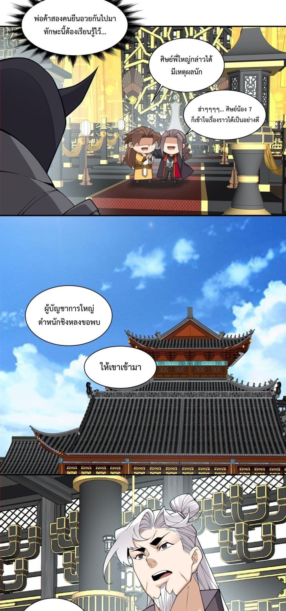 Manga-lc-com อ่านมังงะ อ่านการ์ตูน ออนไลน์ ฟรี My Disciples Are All Big Villains ตอนที่ 1 2 3 4 5 6 7 8 9 10 11 12 13 14 ฟรี ไม่มีโฆษณา Manga-lc - อ่าน มังงะ อ่าน การ์ตูน ออนไลน์ อ่านมังงะ ฟรี