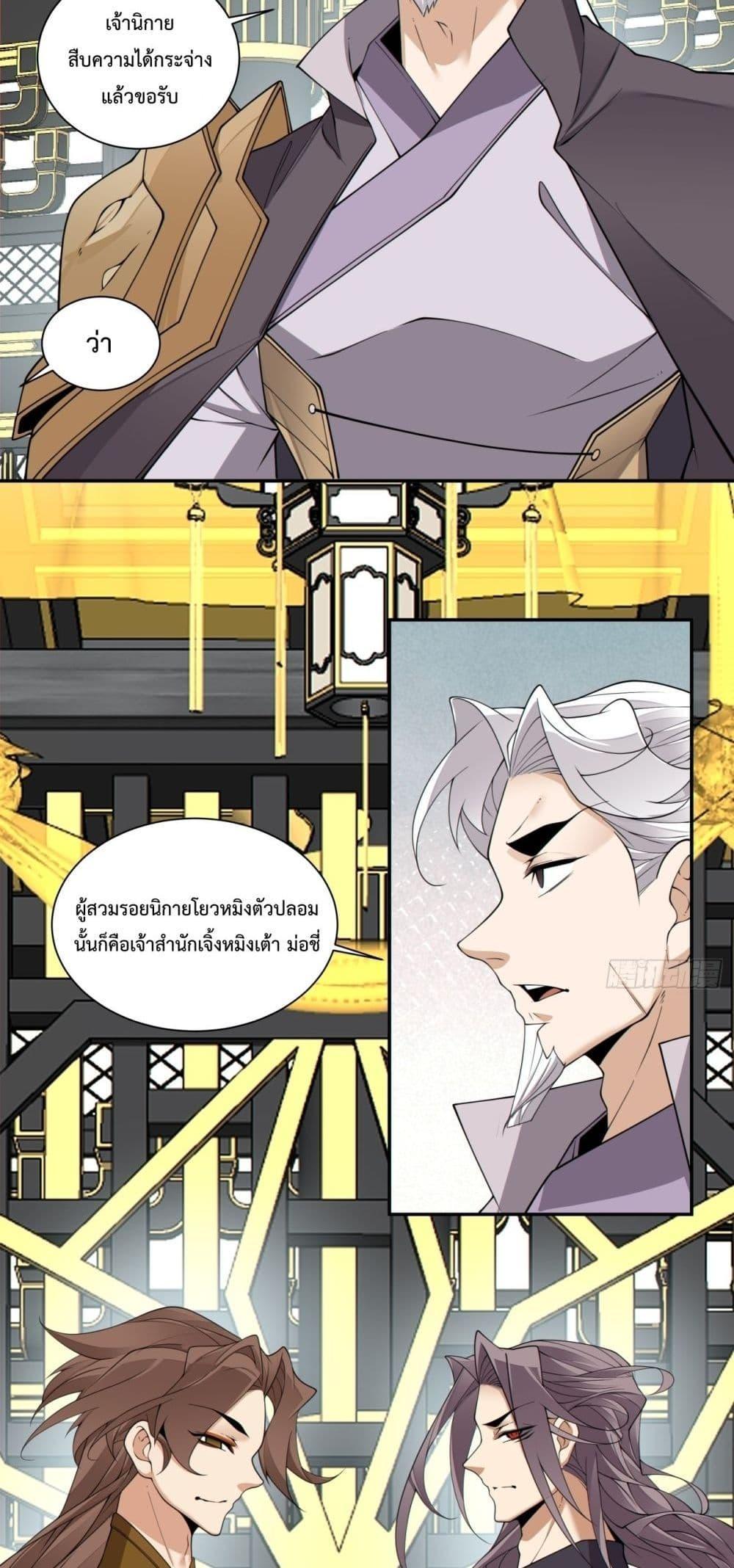 Manga-lc-com อ่านมังงะ อ่านการ์ตูน ออนไลน์ ฟรี My Disciples Are All Big Villains ตอนที่ 1 2 3 4 5 6 7 8 9 10 11 12 13 14 ฟรี ไม่มีโฆษณา Manga-lc - อ่าน มังงะ อ่าน การ์ตูน ออนไลน์ อ่านมังงะ ฟรี