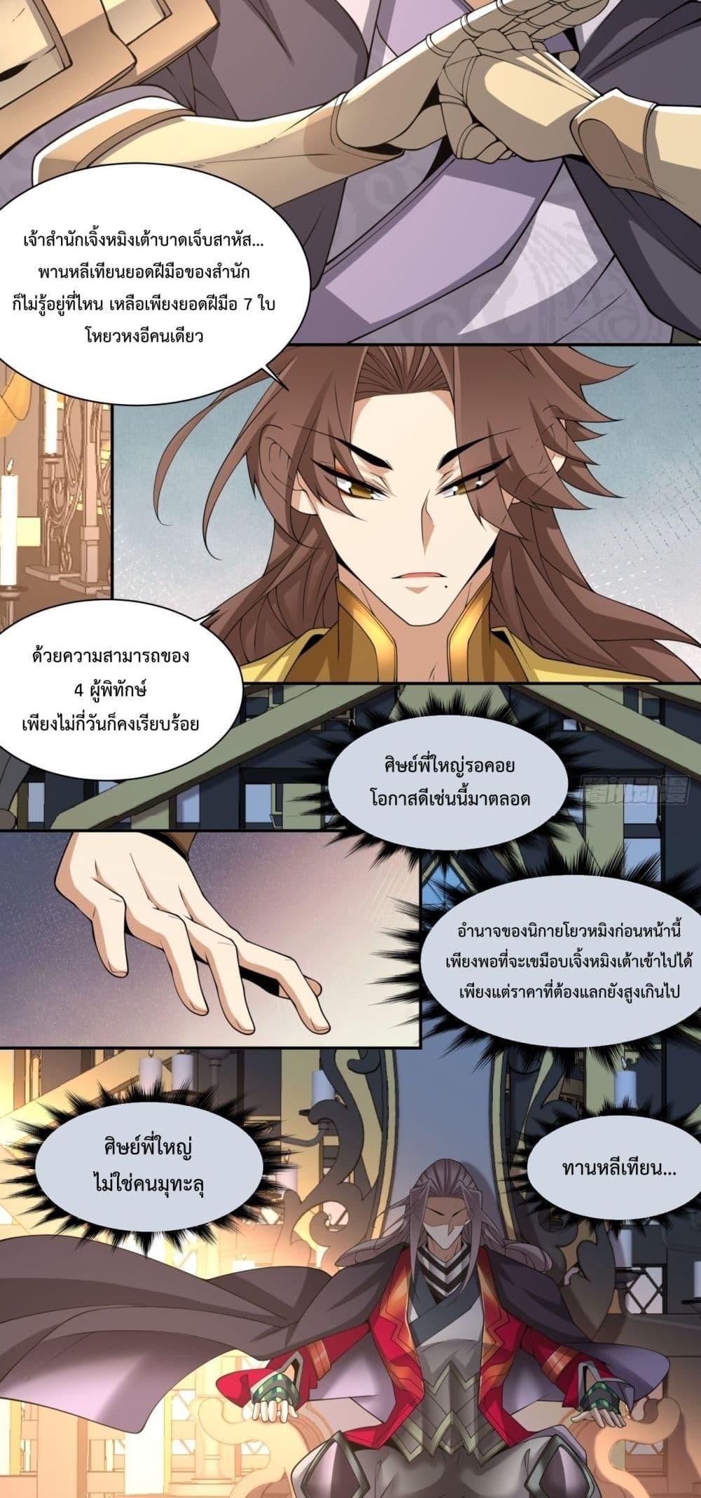 Manga-lc-com อ่านมังงะ อ่านการ์ตูน ออนไลน์ ฟรี My Disciples Are All Big Villains ตอนที่ 1 2 3 4 5 6 7 8 9 10 11 12 13 14 ฟรี ไม่มีโฆษณา Manga-lc - อ่าน มังงะ อ่าน การ์ตูน ออนไลน์ อ่านมังงะ ฟรี