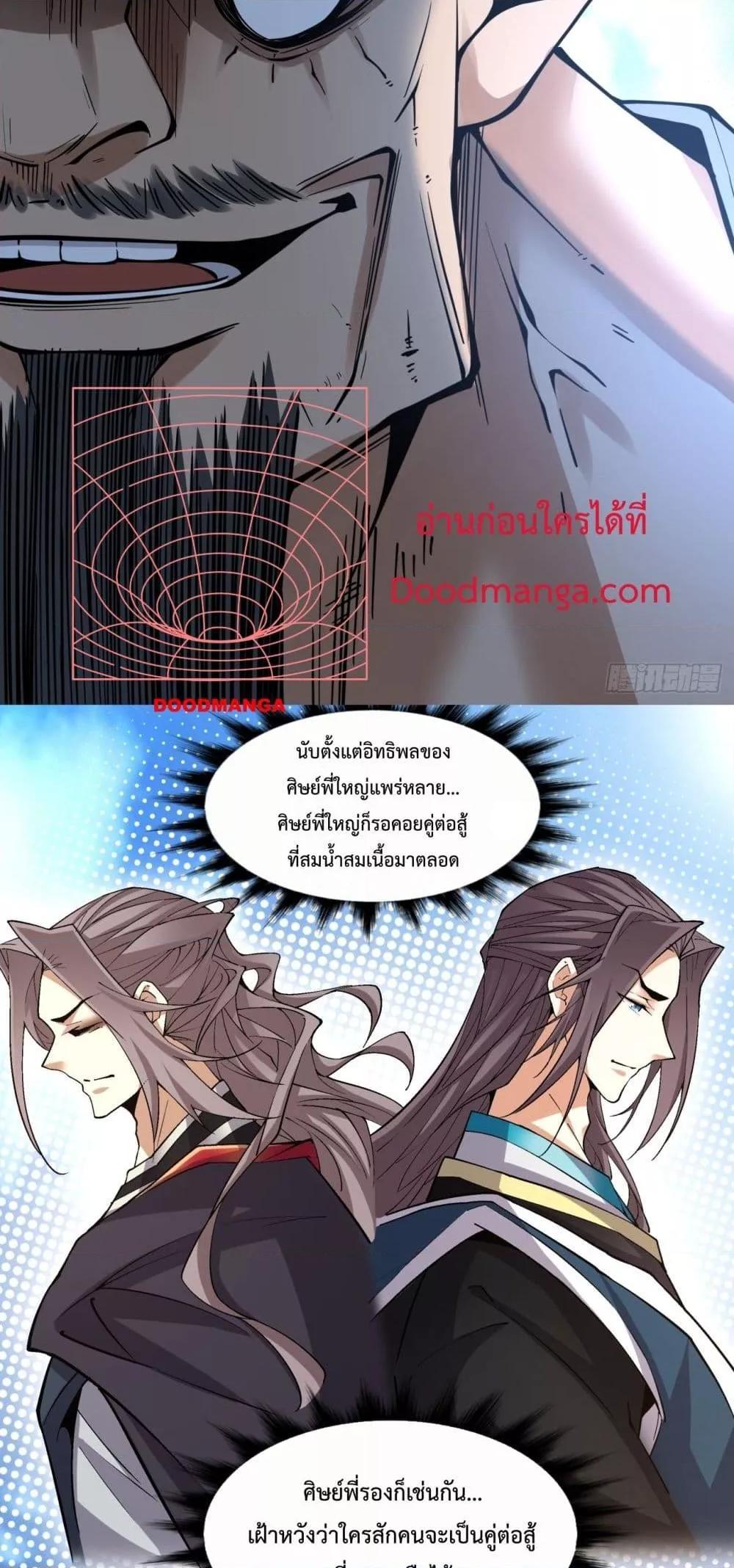 Manga-lc-com อ่านมังงะ อ่านการ์ตูน ออนไลน์ ฟรี My Disciples Are All Big Villains ตอนที่ 1 2 3 4 5 6 7 8 9 10 11 12 13 14 ฟรี ไม่มีโฆษณา Manga-lc - อ่าน มังงะ อ่าน การ์ตูน ออนไลน์ อ่านมังงะ ฟรี