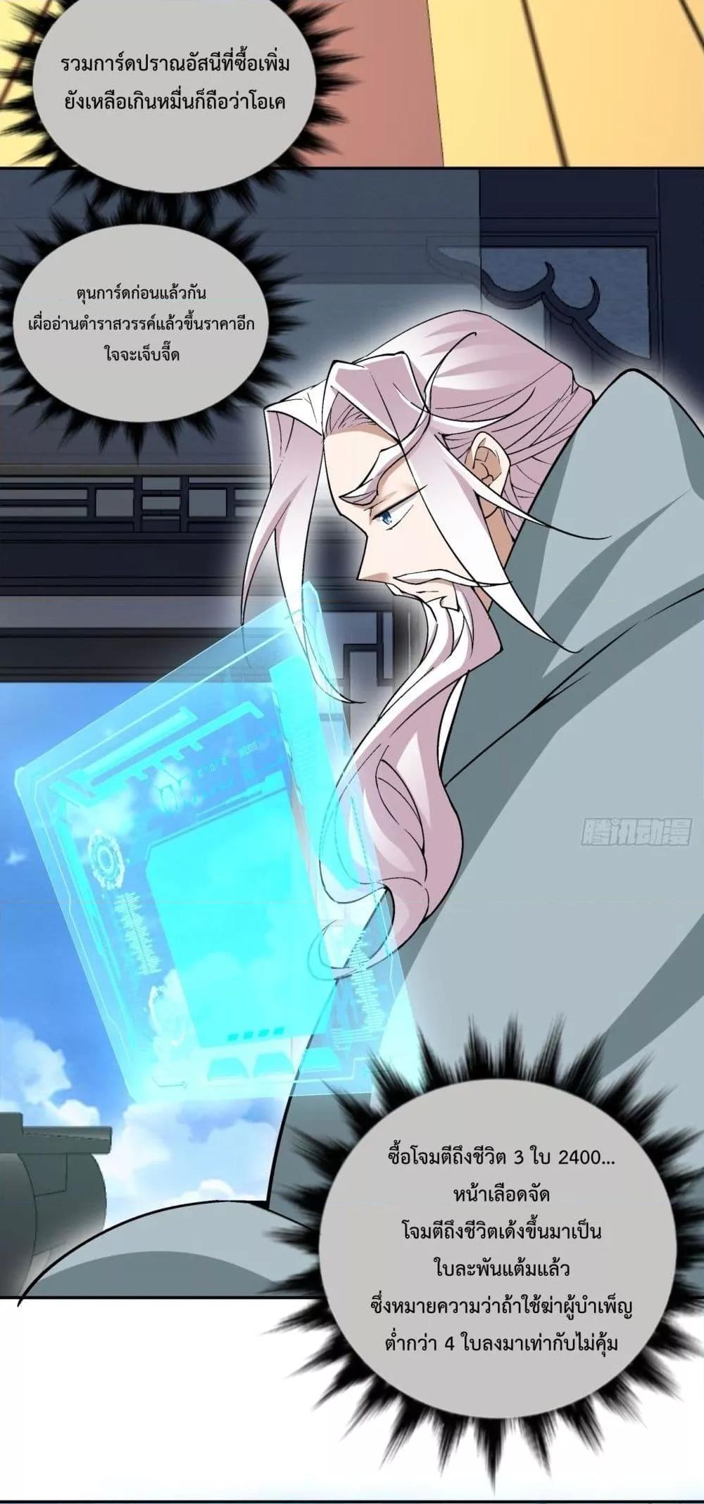 Manga-lc-com อ่านมังงะ อ่านการ์ตูน ออนไลน์ ฟรี My Disciples Are All Big Villains ตอนที่ 1 2 3 4 5 6 7 8 9 10 11 12 13 14 ฟรี ไม่มีโฆษณา Manga-lc - อ่าน มังงะ อ่าน การ์ตูน ออนไลน์ อ่านมังงะ ฟรี