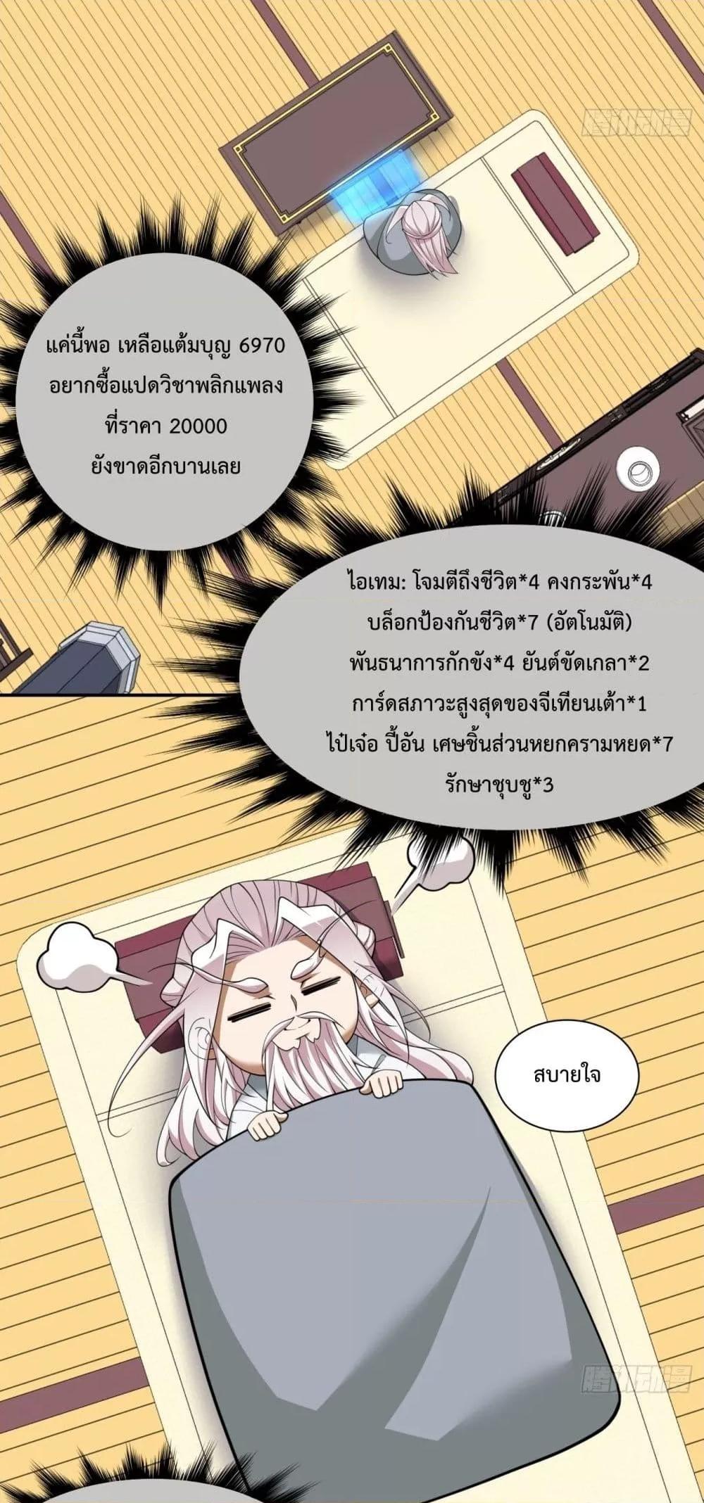 Manga-lc-com อ่านมังงะ อ่านการ์ตูน ออนไลน์ ฟรี My Disciples Are All Big Villains ตอนที่ 1 2 3 4 5 6 7 8 9 10 11 12 13 14 ฟรี ไม่มีโฆษณา Manga-lc - อ่าน มังงะ อ่าน การ์ตูน ออนไลน์ อ่านมังงะ ฟรี