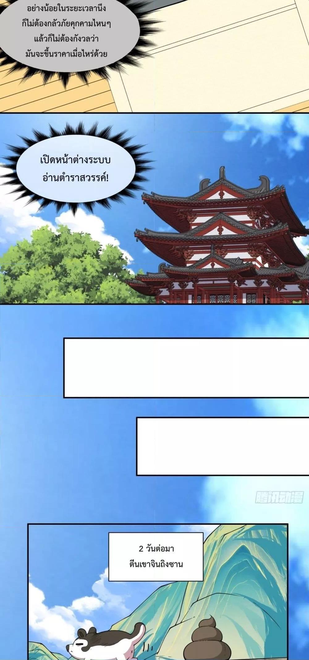 Manga-lc-com อ่านมังงะ อ่านการ์ตูน ออนไลน์ ฟรี My Disciples Are All Big Villains ตอนที่ 1 2 3 4 5 6 7 8 9 10 11 12 13 14 ฟรี ไม่มีโฆษณา Manga-lc - อ่าน มังงะ อ่าน การ์ตูน ออนไลน์ อ่านมังงะ ฟรี