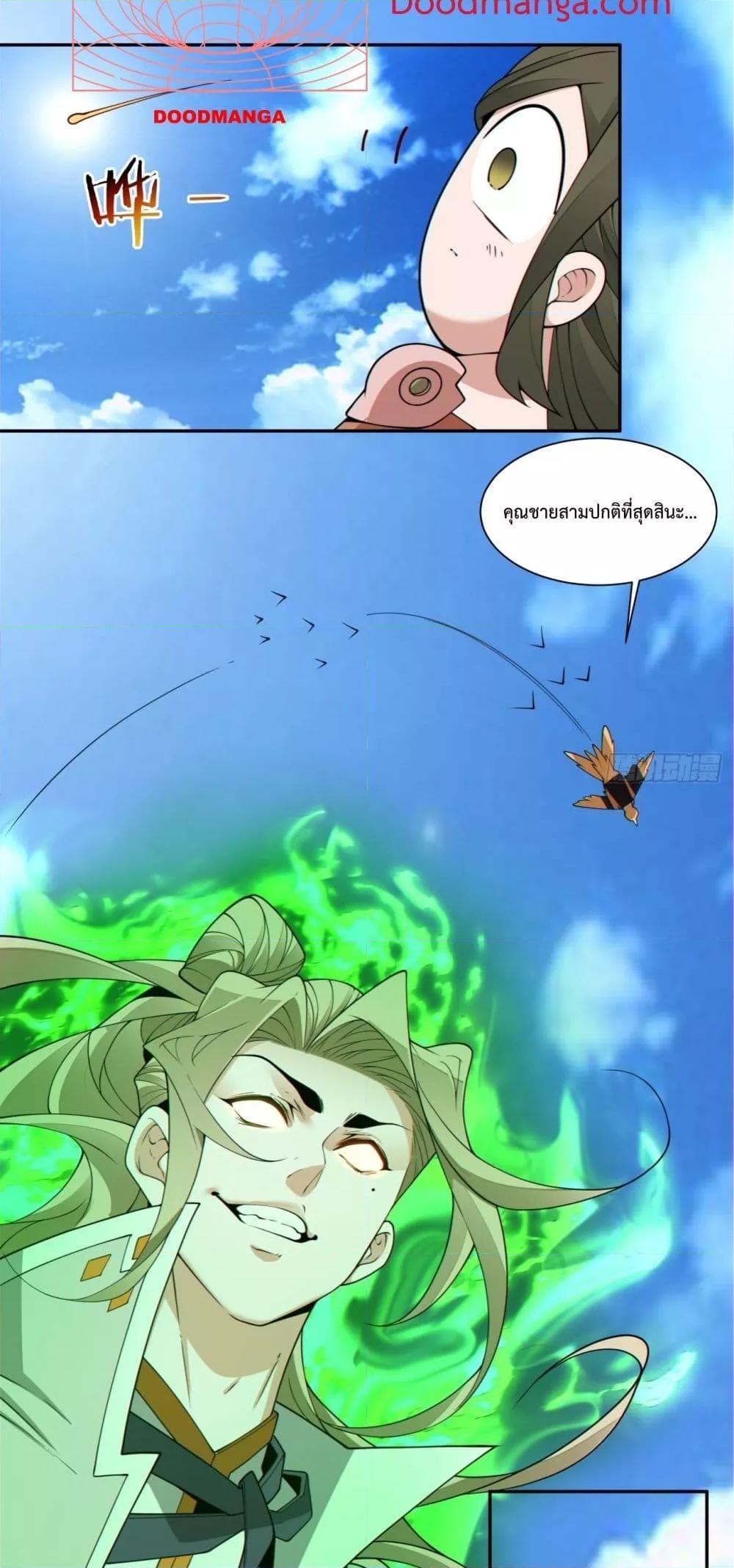 Manga-lc-com อ่านมังงะ อ่านการ์ตูน ออนไลน์ ฟรี My Disciples Are All Big Villains ตอนที่ 1 2 3 4 5 6 7 8 9 10 11 12 13 14 ฟรี ไม่มีโฆษณา Manga-lc - อ่าน มังงะ อ่าน การ์ตูน ออนไลน์ อ่านมังงะ ฟรี