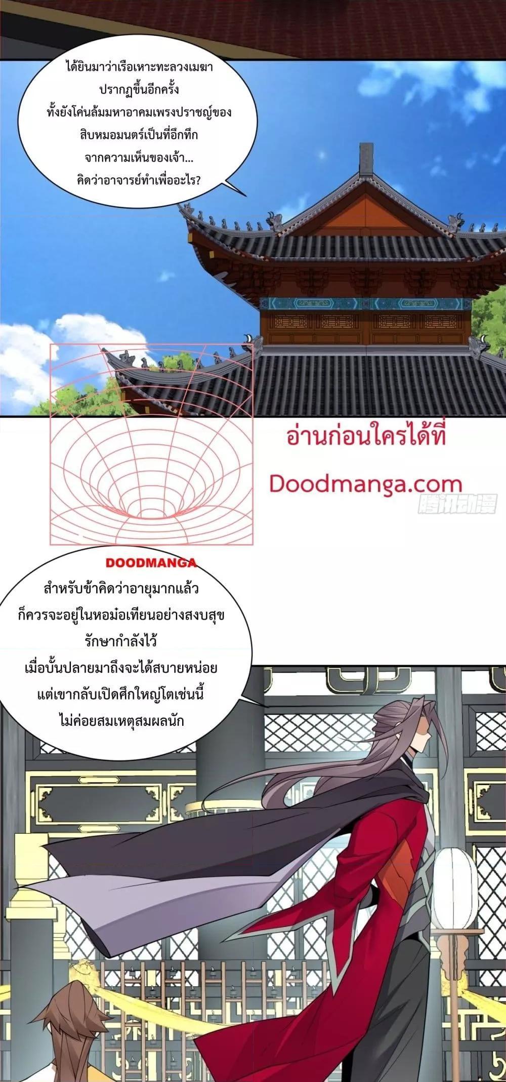 Manga-lc-com อ่านมังงะ อ่านการ์ตูน ออนไลน์ ฟรี My Disciples Are All Big Villains ตอนที่ 1 2 3 4 5 6 7 8 9 10 11 12 13 14 ฟรี ไม่มีโฆษณา Manga-lc - อ่าน มังงะ อ่าน การ์ตูน ออนไลน์ อ่านมังงะ ฟรี