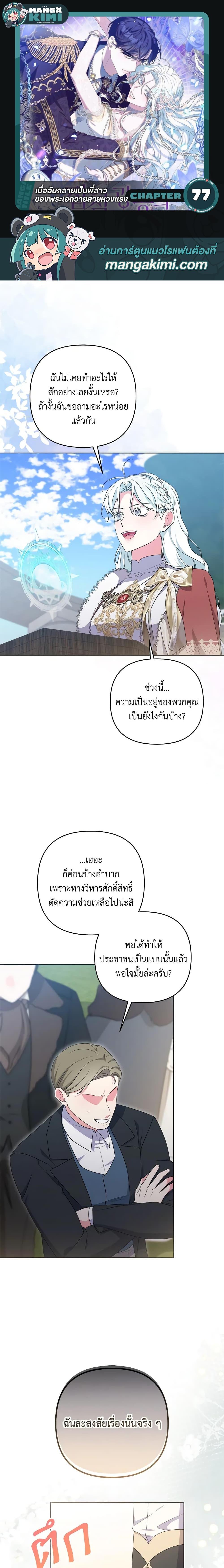 Manga-lc-com อ่านมังงะ อ่านการ์ตูน ออนไลน์ ฟรี She’s the Older Sister of the Obsessive Male Lead ตอนที่ 1 2 3 4 5 6 7 8 9 10 11 12 13 14 ฟรี ไม่มีโฆษณา Manga-lc - อ่าน มังงะ อ่าน การ์ตูน ออนไลน์ อ่านมังงะ ฟรี
