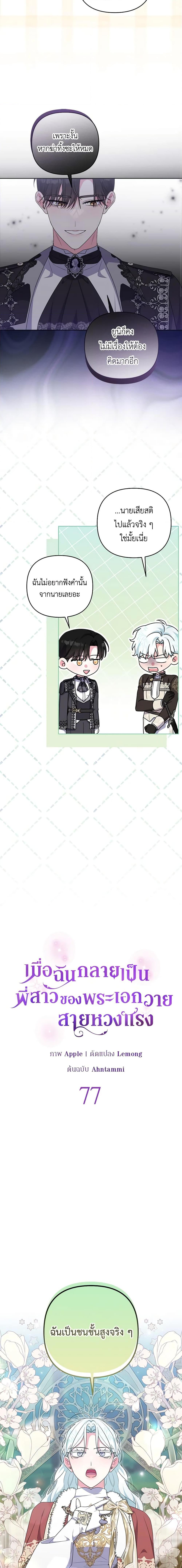 Manga-lc-com อ่านมังงะ อ่านการ์ตูน ออนไลน์ ฟรี She’s the Older Sister of the Obsessive Male Lead ตอนที่ 1 2 3 4 5 6 7 8 9 10 11 12 13 14 ฟรี ไม่มีโฆษณา Manga-lc - อ่าน มังงะ อ่าน การ์ตูน ออนไลน์ อ่านมังงะ ฟรี