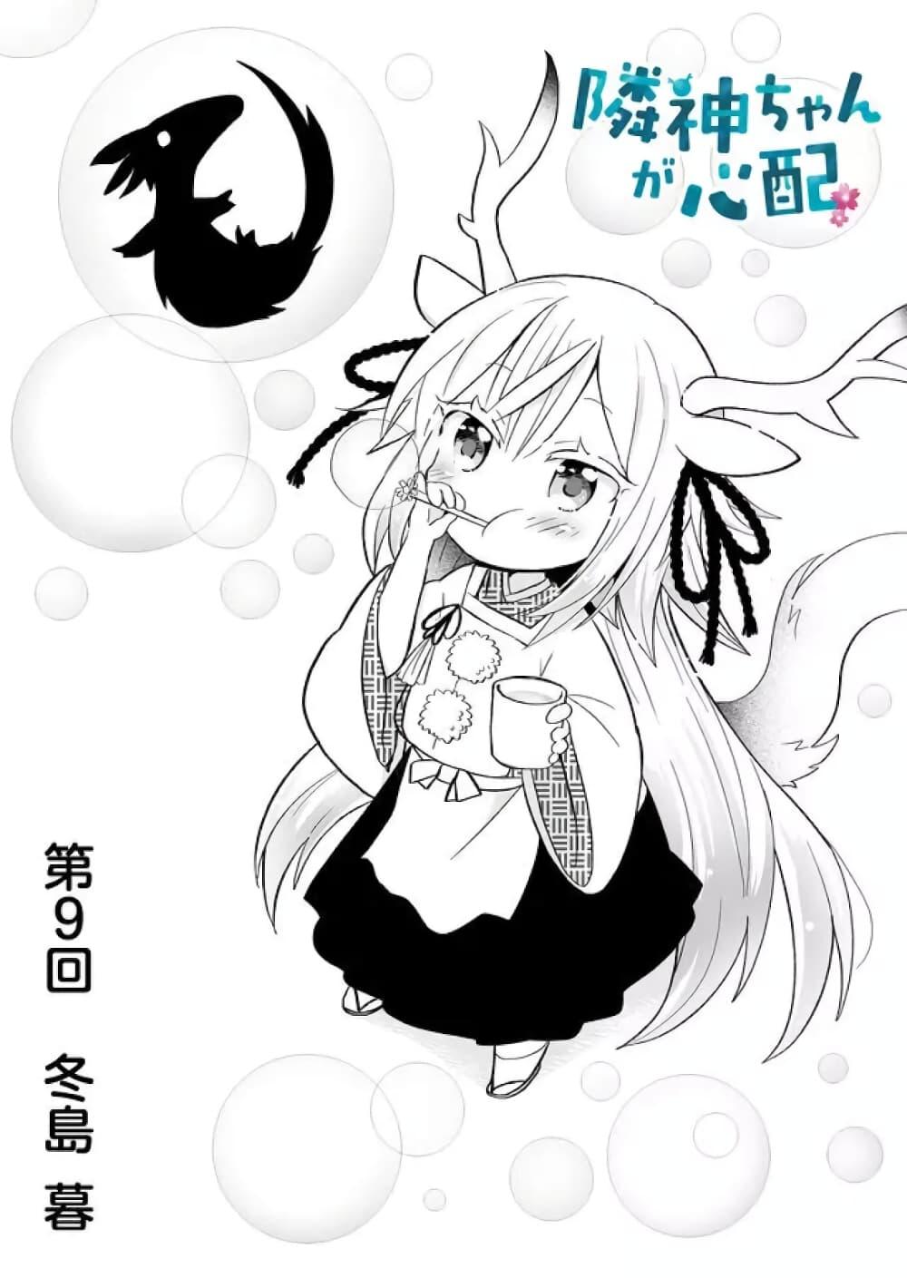 Manga-lc-com อ่านมังงะ อ่านการ์ตูน ออนไลน์ ฟรี Rinjin-Chan Ga Shinpai ตอนที่ 1 2 3 4 5 6 7 8 9 10 11 12 13 14 ฟรี ไม่มีโฆษณา Manga-lc - อ่าน มังงะ อ่าน การ์ตูน ออนไลน์ อ่านมังงะ ฟรี