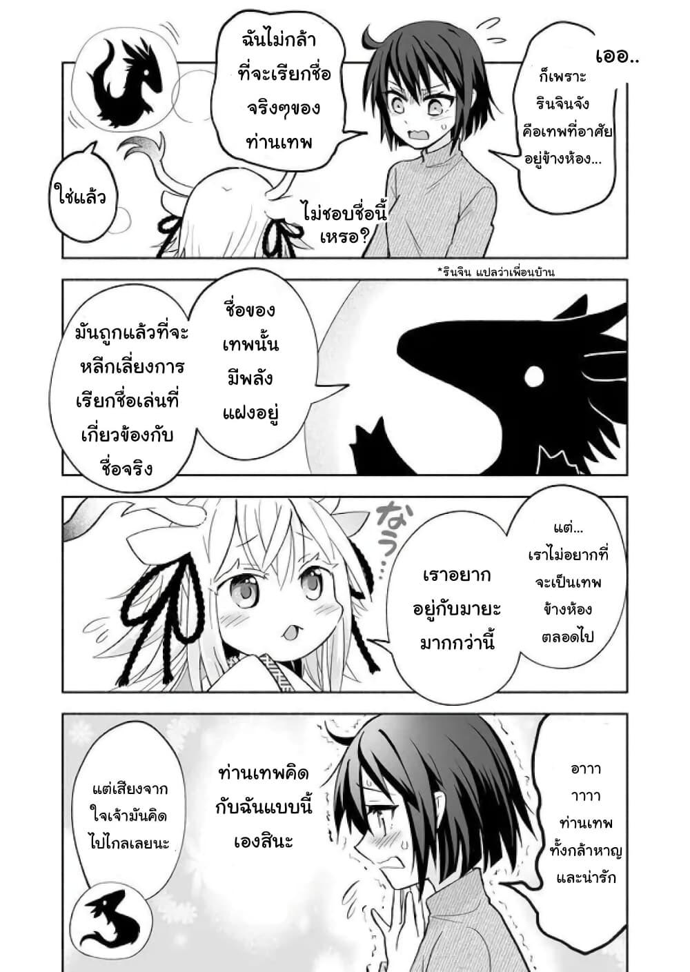 Manga-lc-com อ่านมังงะ อ่านการ์ตูน ออนไลน์ ฟรี Rinjin-Chan Ga Shinpai ตอนที่ 1 2 3 4 5 6 7 8 9 10 11 12 13 14 ฟรี ไม่มีโฆษณา Manga-lc - อ่าน มังงะ อ่าน การ์ตูน ออนไลน์ อ่านมังงะ ฟรี
