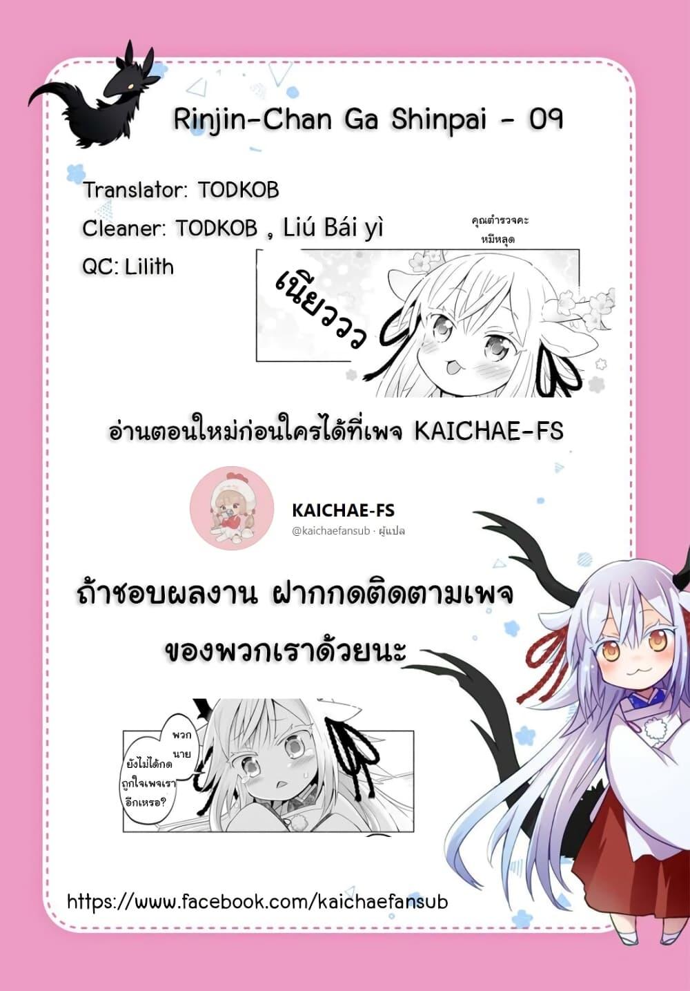 Manga-lc-com อ่านมังงะ อ่านการ์ตูน ออนไลน์ ฟรี Rinjin-Chan Ga Shinpai ตอนที่ 1 2 3 4 5 6 7 8 9 10 11 12 13 14 ฟรี ไม่มีโฆษณา Manga-lc - อ่าน มังงะ อ่าน การ์ตูน ออนไลน์ อ่านมังงะ ฟรี