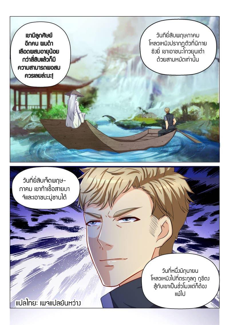 Manga-lc-com อ่านมังงะ อ่านการ์ตูน ออนไลน์ ฟรี Rebirth Of the Urban Immortal Cultivator ตอนที่ 1 2 3 4 5 6 7 8 9 10 11 12 13 14 ฟรี ไม่มีโฆษณา Manga-lc - อ่าน มังงะ อ่าน การ์ตูน ออนไลน์ อ่านมังงะ ฟรี