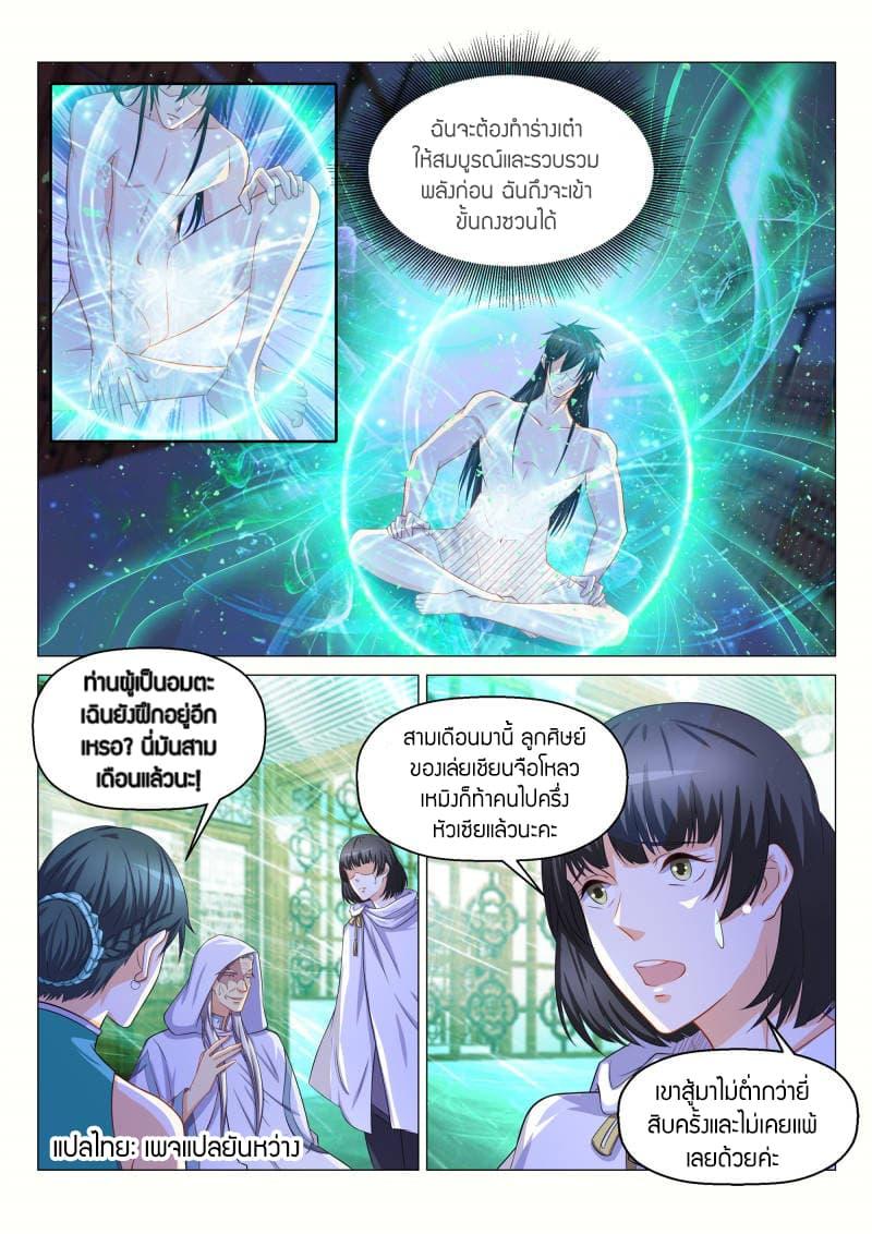 Manga-lc-com อ่านมังงะ อ่านการ์ตูน ออนไลน์ ฟรี Rebirth Of the Urban Immortal Cultivator ตอนที่ 1 2 3 4 5 6 7 8 9 10 11 12 13 14 ฟรี ไม่มีโฆษณา Manga-lc - อ่าน มังงะ อ่าน การ์ตูน ออนไลน์ อ่านมังงะ ฟรี